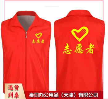 背心马甲志愿者马甲定制工作团体服