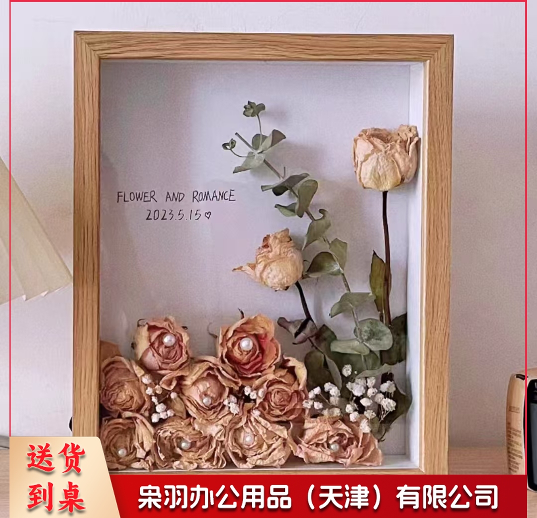 中空干花相框
