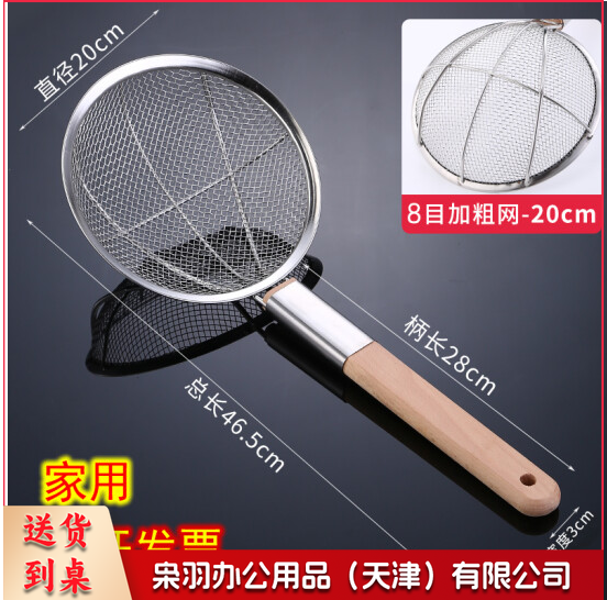8目不锈钢过滤网大漏勺 不锈钢笊篱 直径20cm 手柄长约28cm