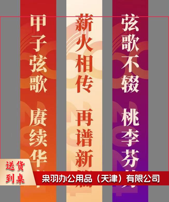 条幅 横幅 彩色布标 可印字可定制