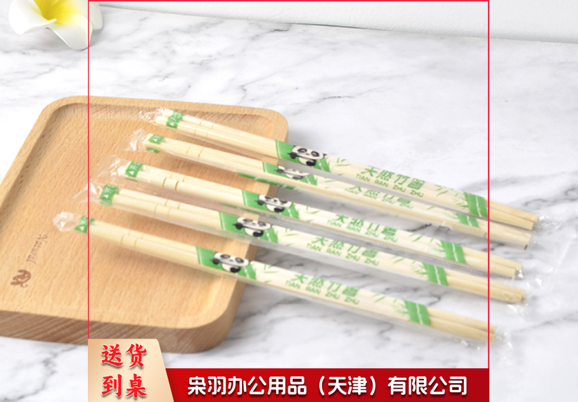 一次性筷子 独立包装 100双/包 (单位 包)