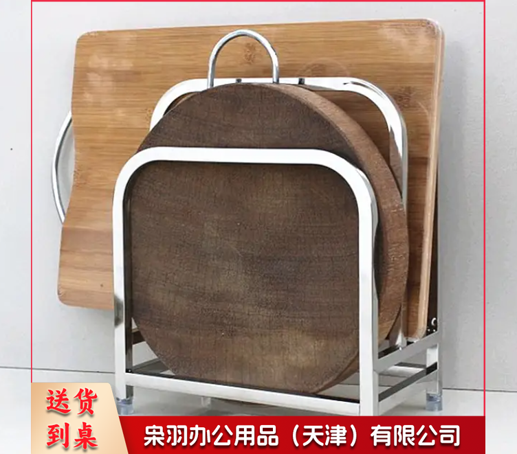 不锈钢砧板架菜板架