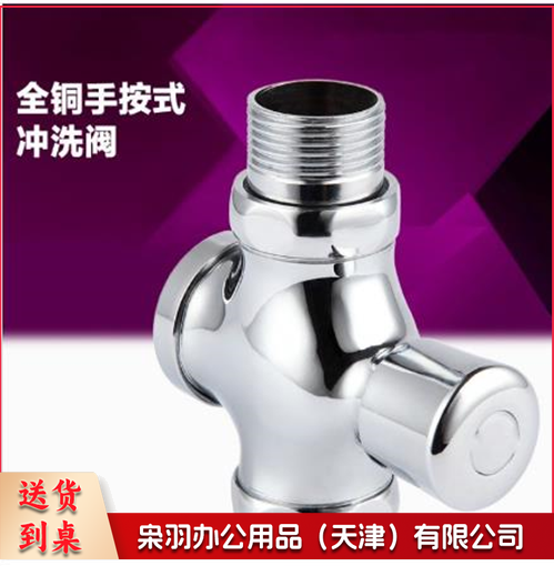 自闭式 光亮蹬便器冲水阀 按压式 四通节水器