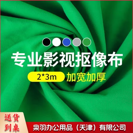 摄影怪兵器 2*3米绿色涤棉背景布摄影加厚拍照影视绿幕直播间纯色背景墙抠像布补光灯拍摄道具绿布