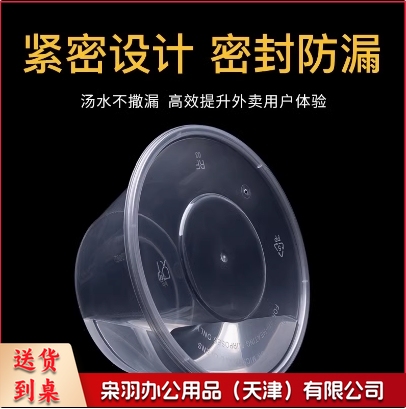 圆形1500ML加厚一次性餐盒饭盒外卖打包盒塑料透明快餐盒汤碗带盖