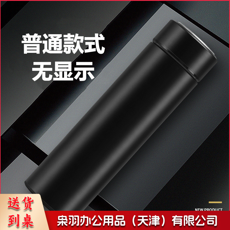 不锈钢保温杯316智能水杯男女士茶水分离（直杯）（若单独定制请联系）