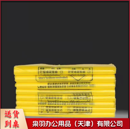 黄色垃圾袋加厚大号垃圾袋 80*100垃圾袋(50个)