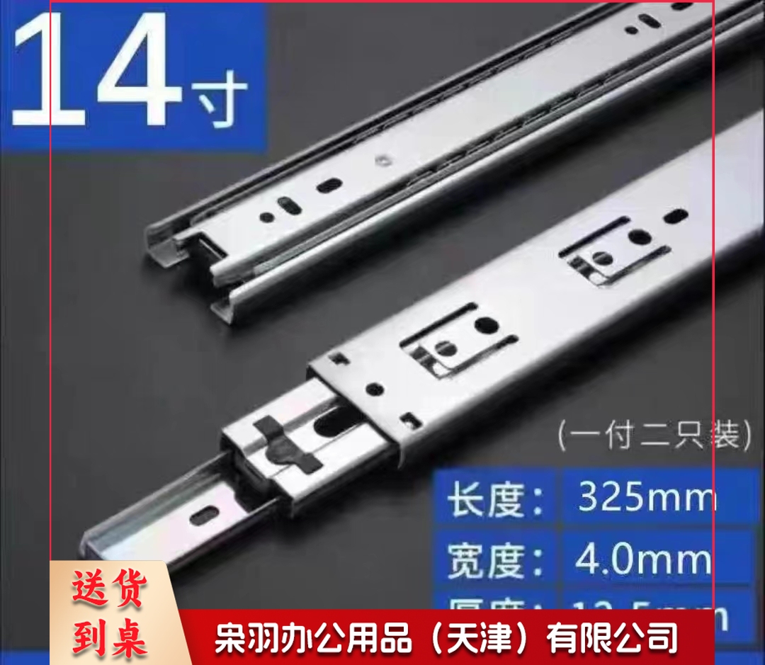 14寸一副 不锈钢抽屉轨道静音导轨滑道