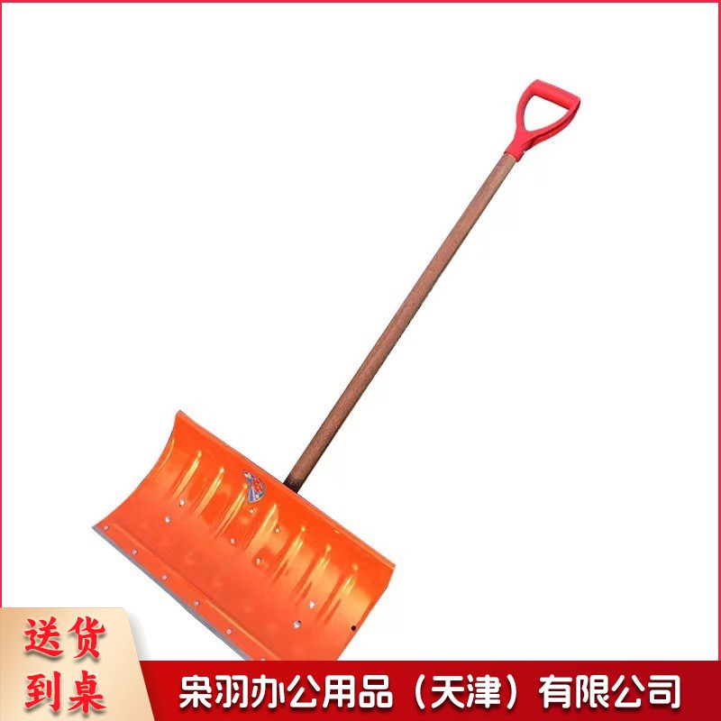 加厚大号家用收粮清粪除雪工具 桔色加钢刃雪铲雪铲推雪铲子锰钢推雪板