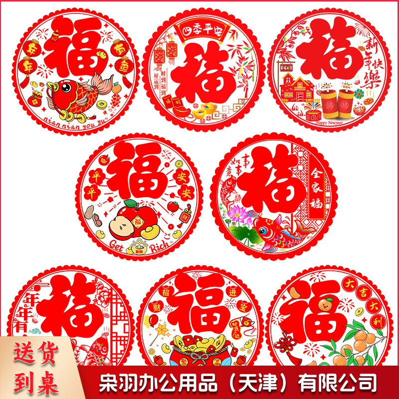 彩色静电窗花40#款式随机 20张/包，价格为一张单价