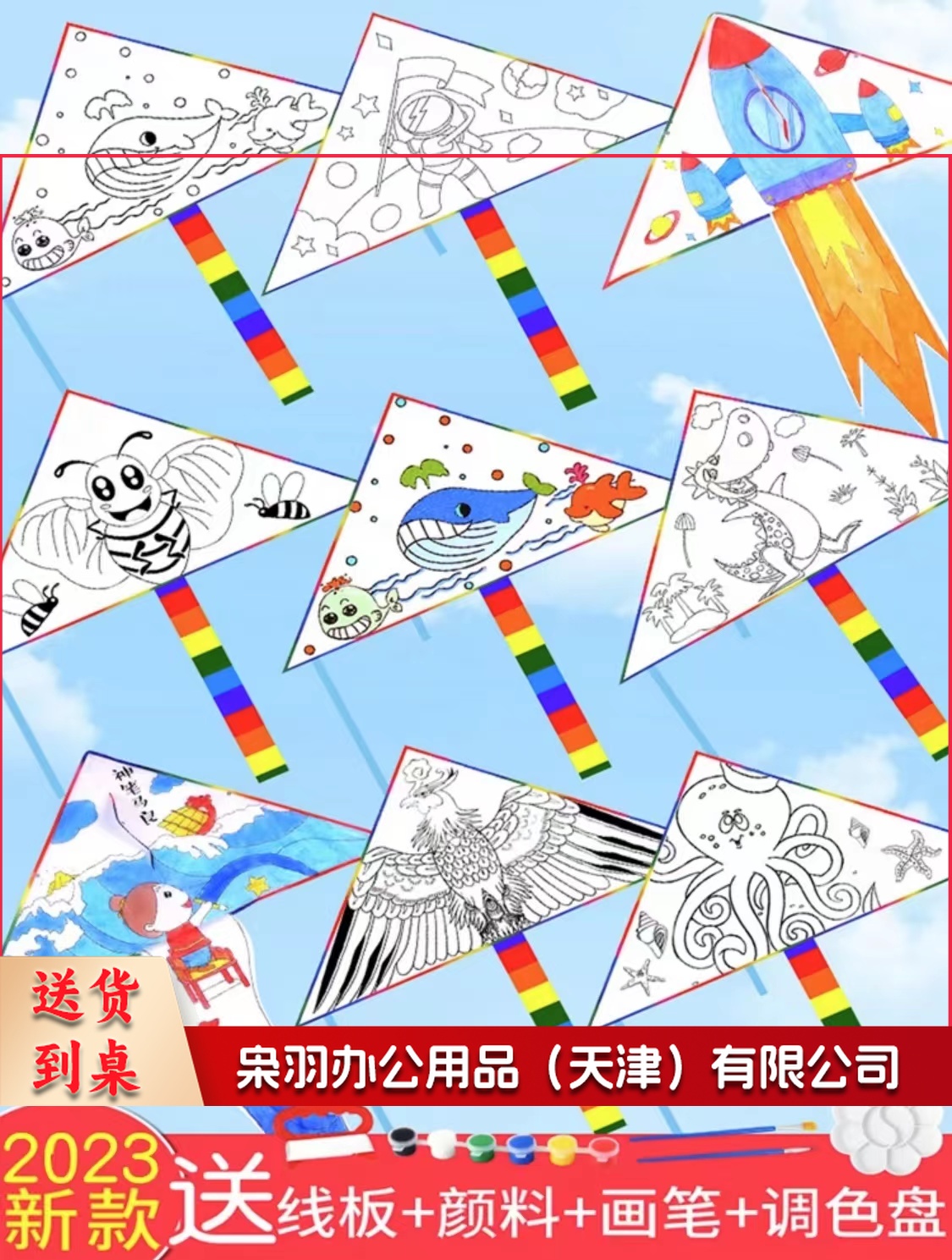 套装 中号(1.2--1.4m)手工风筝儿童空白风筝涂鸦手绘画风筝 教学diy白色风筝自制材料包 风筝线、画笔、颜料板