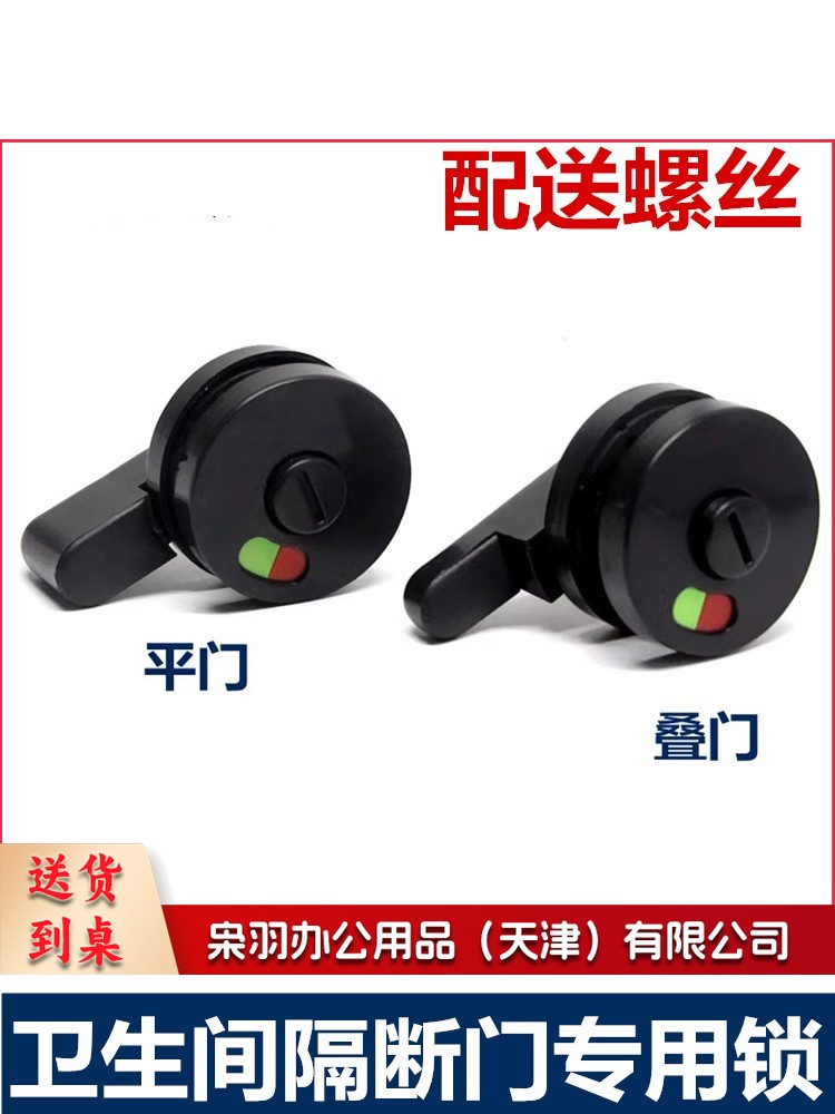 公共厕所门卫生间隔断门锁 平门叠门备注 1个装
