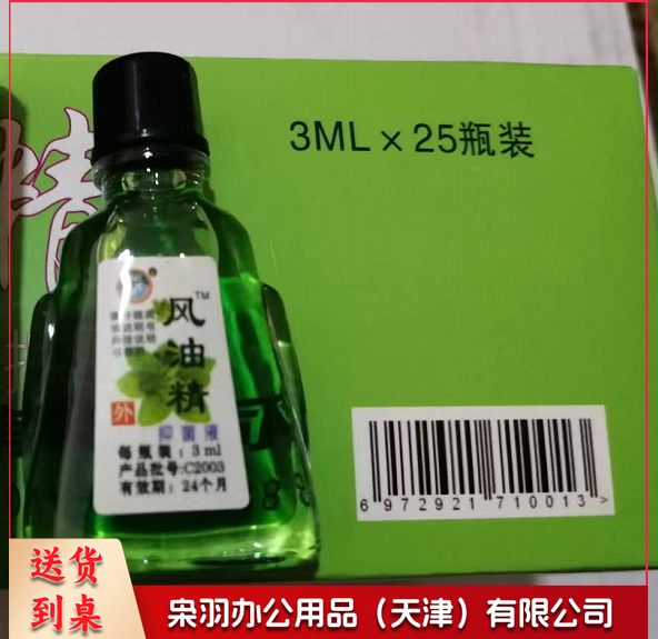 驱蚊 清凉 油3ML/瓶