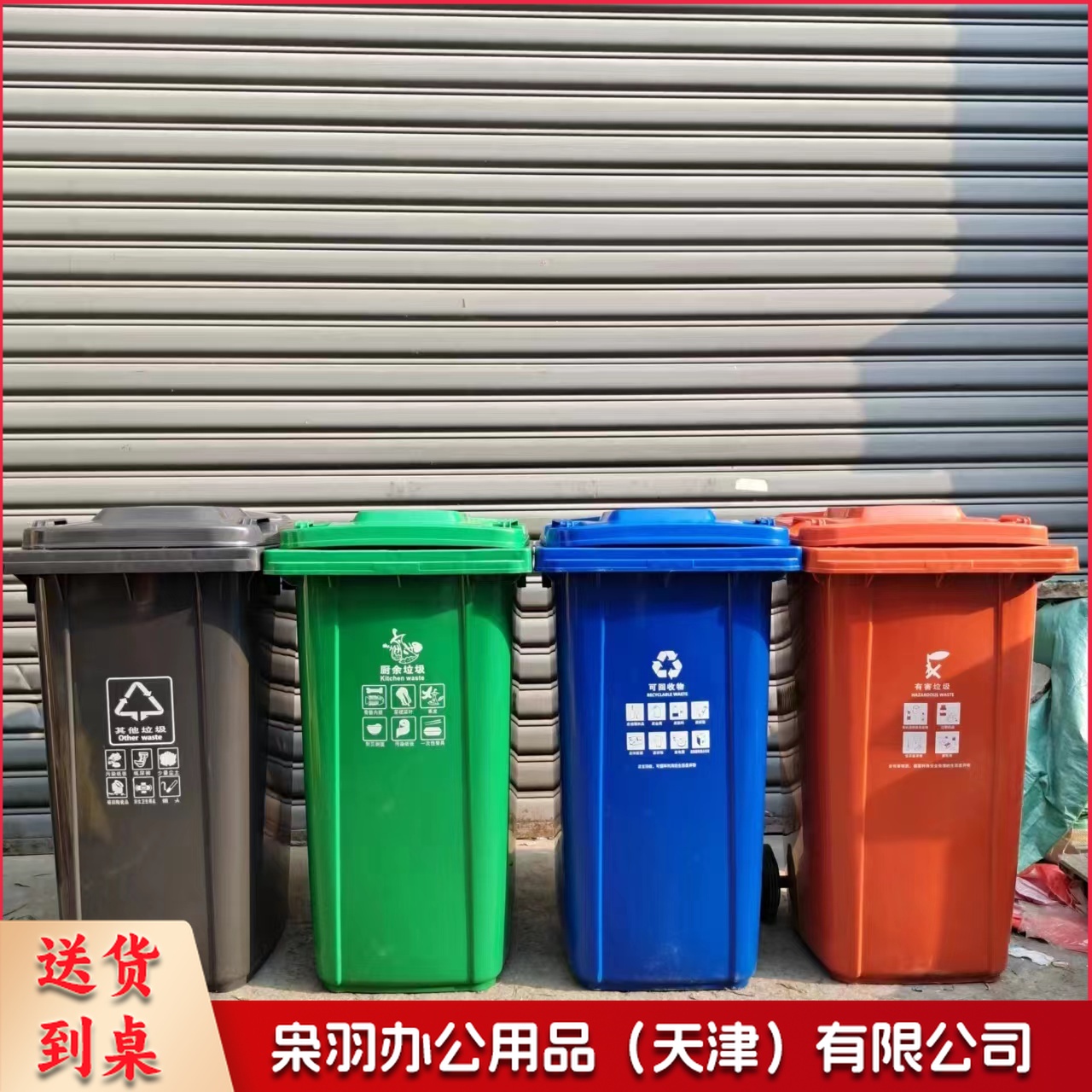 户外垃圾桶 大号加厚240L