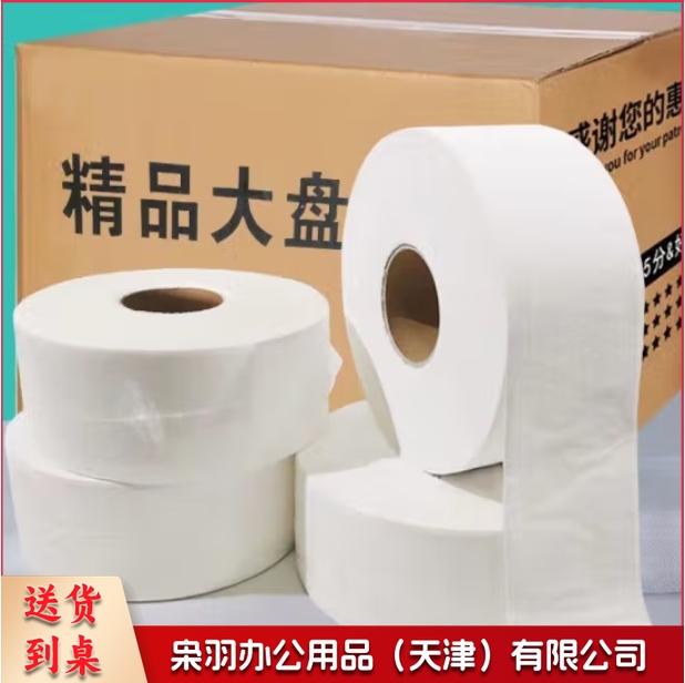 大盘纸 700g 三层印花 12盘/箱   单位：箱