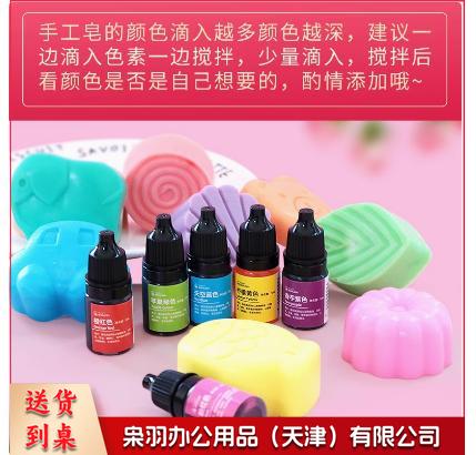 diy手工皂水溶型色素添加剂原料自制上色染料着色剂