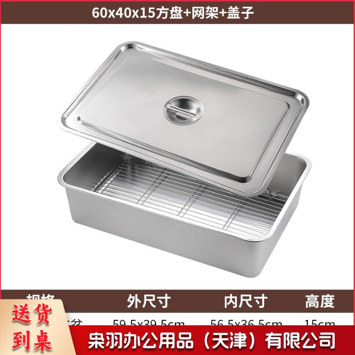 食品级不锈钢盘带过滤网方盘家用沥水托盘长方形置物烧烤沥油方盆