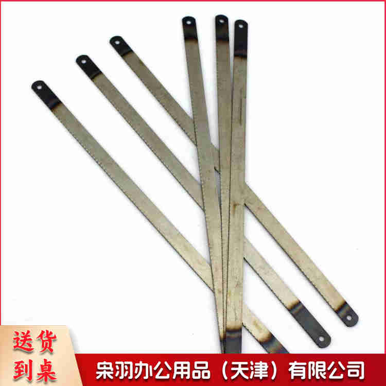 手用钢锯条 24齿 钢锯条 普通型钢锯条 木工 手工锯条 24T(50根装)