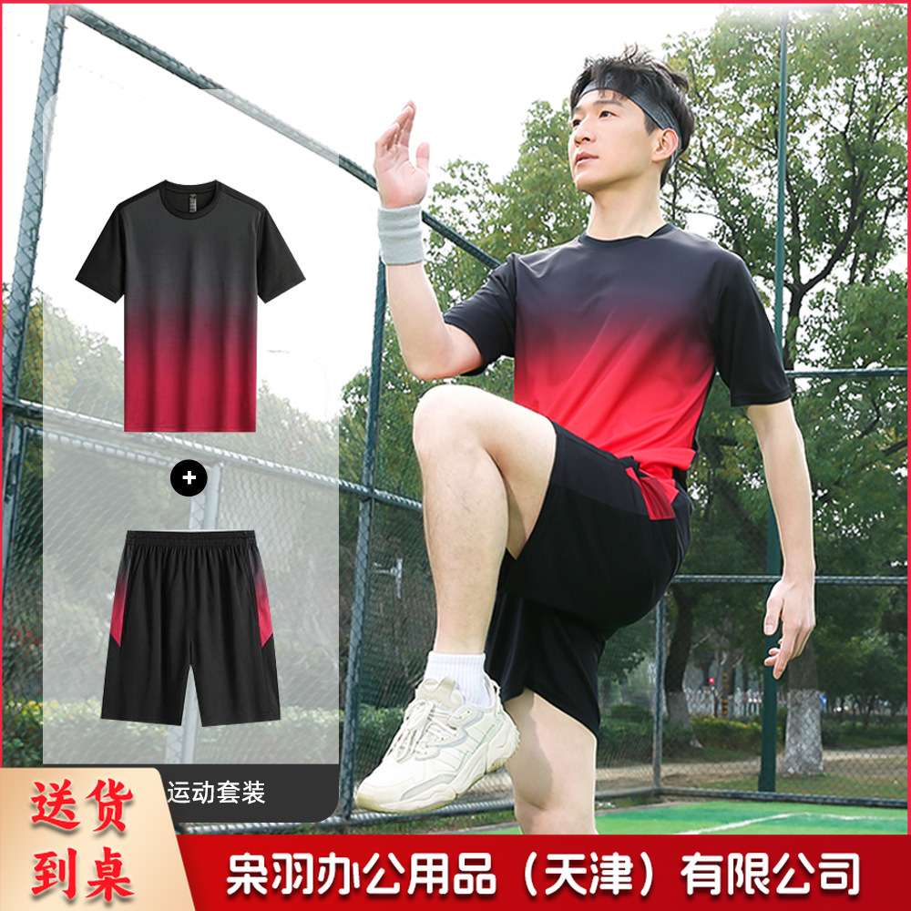 运动套装男健身衣服速干夏季冰丝短袖短裤t恤羽毛篮球足球跑步服