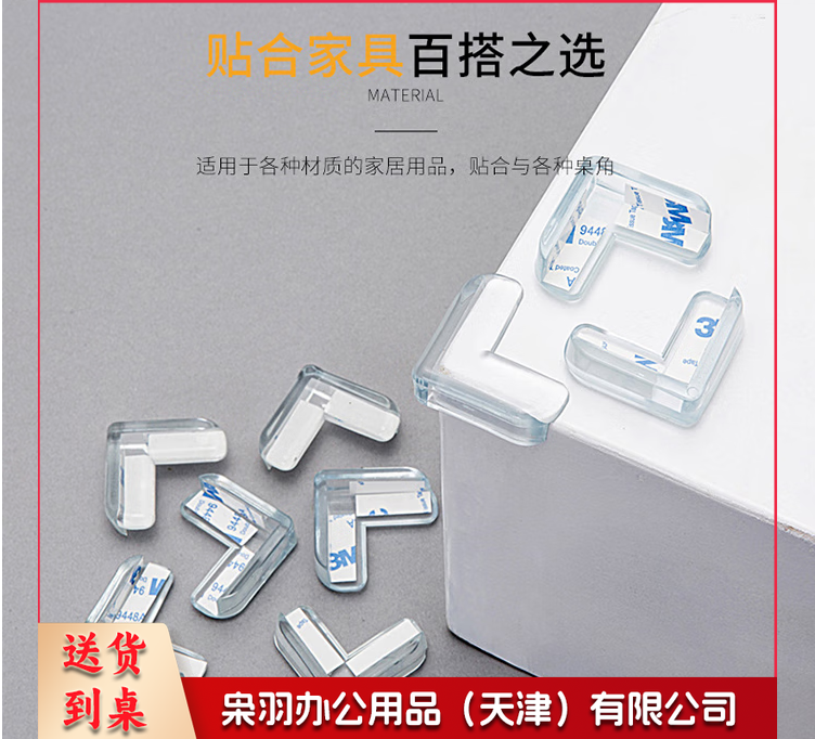 桌角保护套 包边贴安全保护套桌角防磕碰硅胶透明软角条 2.png