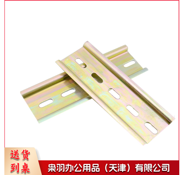 35mmDIN标准卡轨，50厘米/根