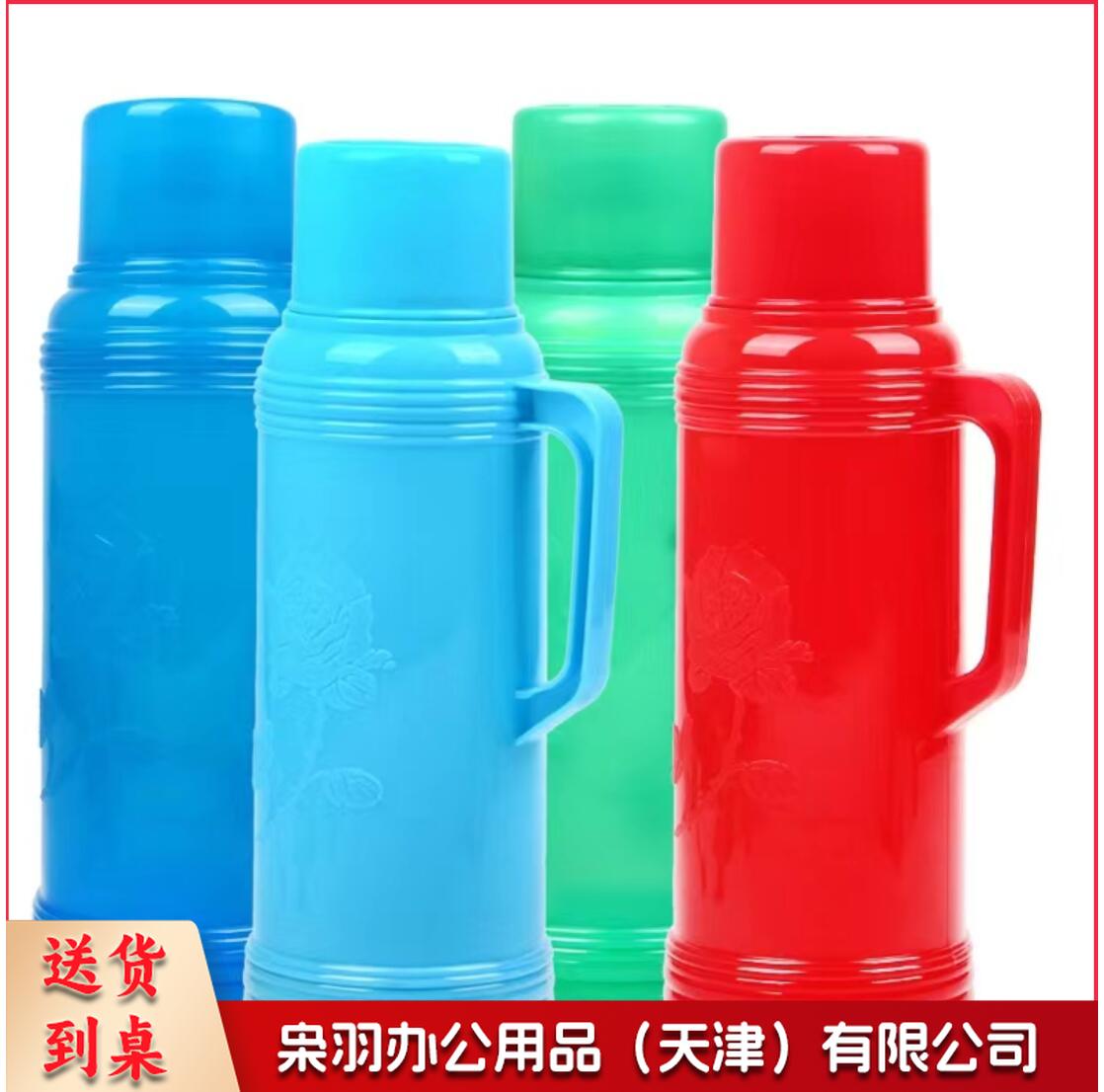 普通塑料暖壶暖水瓶暖瓶暖壶2L