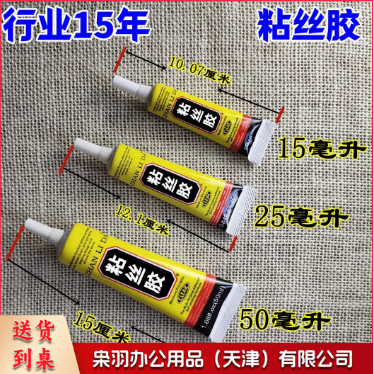 景泰蓝掐丝珐琅工艺装饰画原材料不堵环保沾丝胶水味小赠作带针头 15毫升2只适合小手