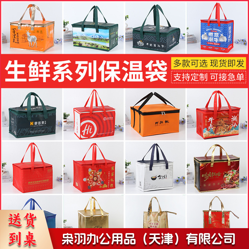 保温袋定制大盆菜外卖专用便携冷藏袋加厚手提大容量牛羊肉保温包
