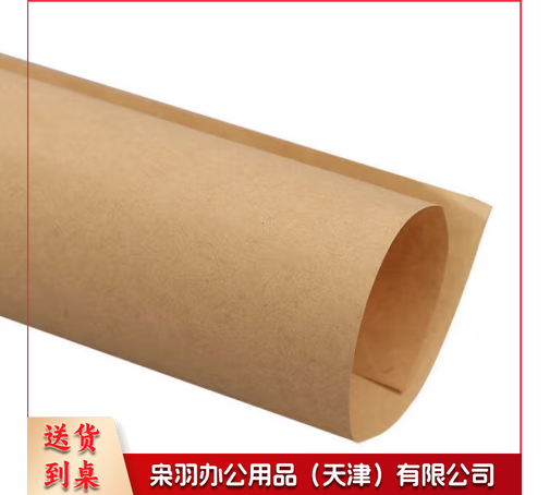 牛皮纸 80G 80*110