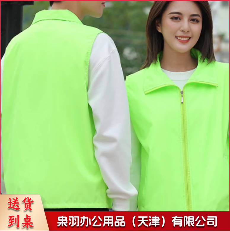 志愿者(马甲)  定制：文字logo