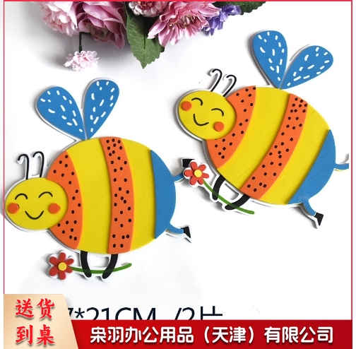 学校幼儿园环创教室布置标语 班级用品 泡沫动物昆虫水果系列 eva墙贴(备注款式）
