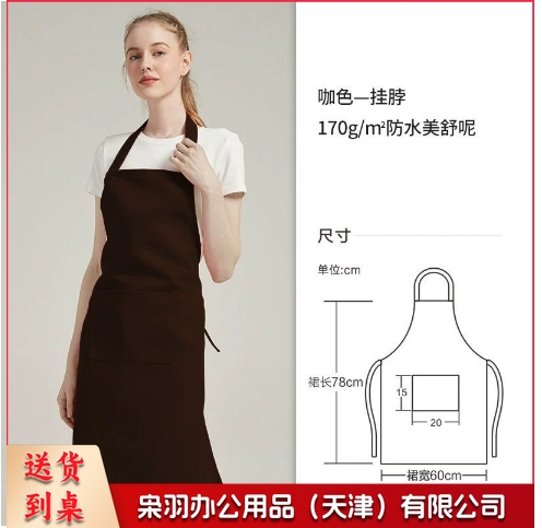 加厚防水围裙定制可印logo防油污家用厨房防水工作围裙定制宣传咖啡色【170g/㎡防水美舒尼】1个口袋