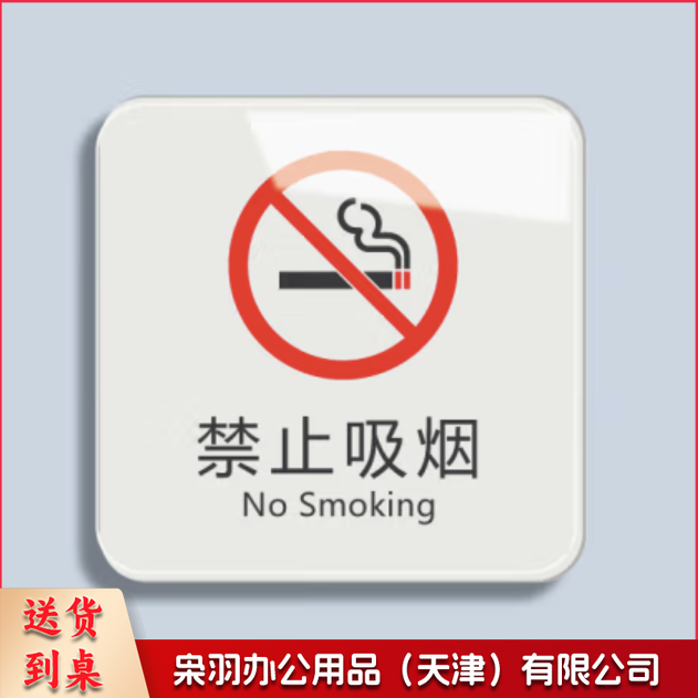 亚克力辨识牌定制 450*600mm