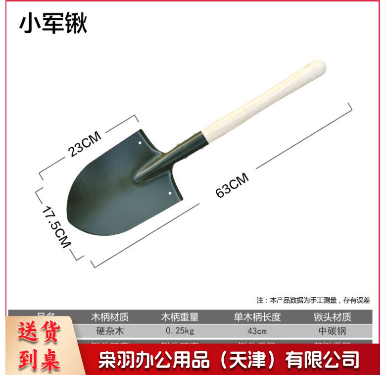 工兵铲抗洪救援防汛碳钢锹木柄铁锹雪铲 63CM小军锹-铁锹(尖头)