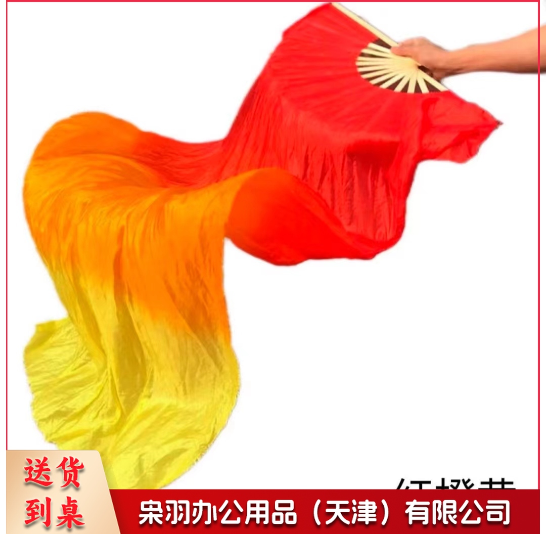 舞蹈扇子三色渐变火焰扇仿真丝盛世欢歌舞蹈扇象王行开场舞舞蹈扇