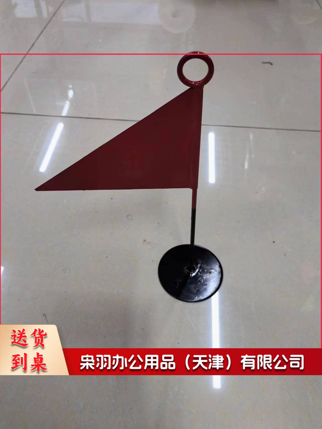 小铁旗 地上款