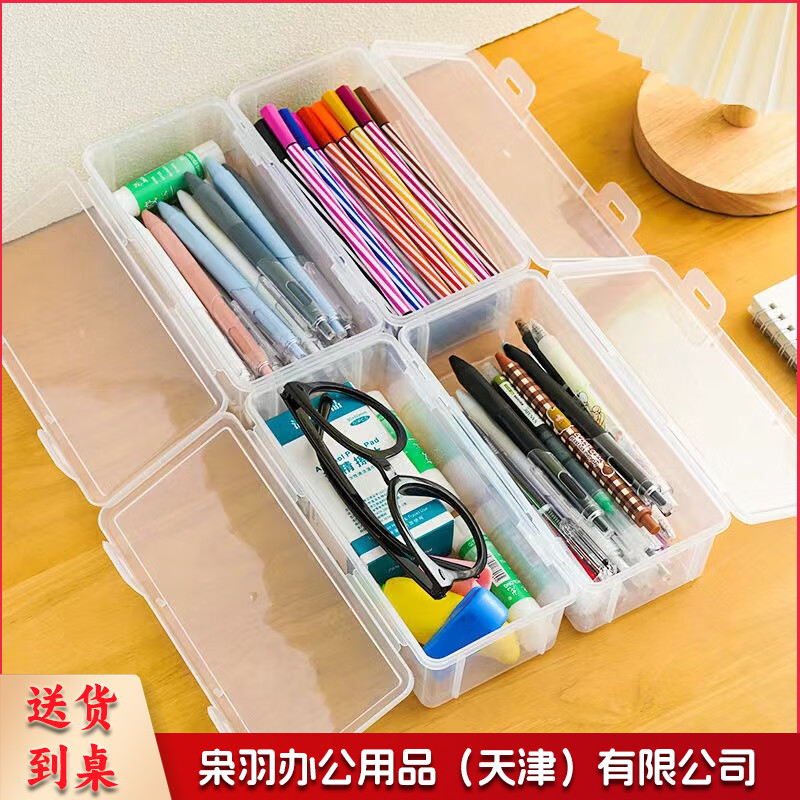 透明文具收纳盒多功能收纳盒大容量笔筒装按动中性蜡笔 2个【多功能收纳盒】
