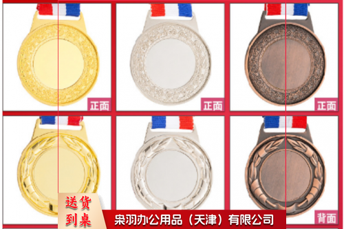 奖牌 金银铜奖牌 运动会奖牌 具体定制内容联系客服