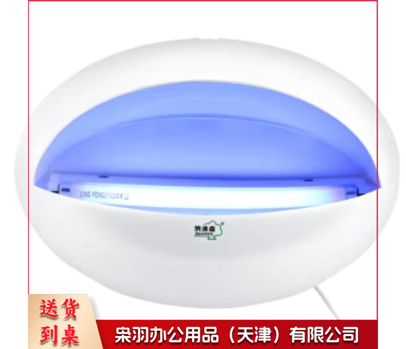 8W  灭蝇灯粘捕式灭蚊灯 包安装