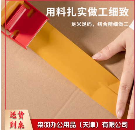 4.8CM宽胶带米黄胶带宽胶带米黄色胶带封箱胶带大卷打包胶带1卷