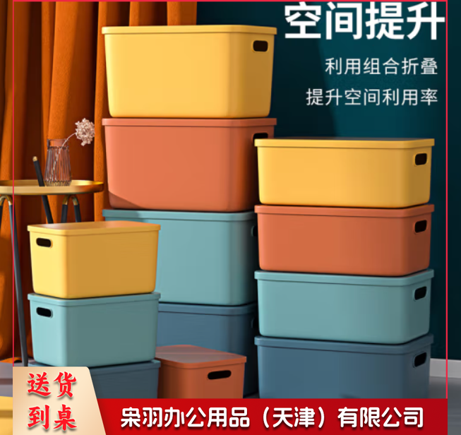 桌面收纳盒收纳筐办公桌收纳  8L