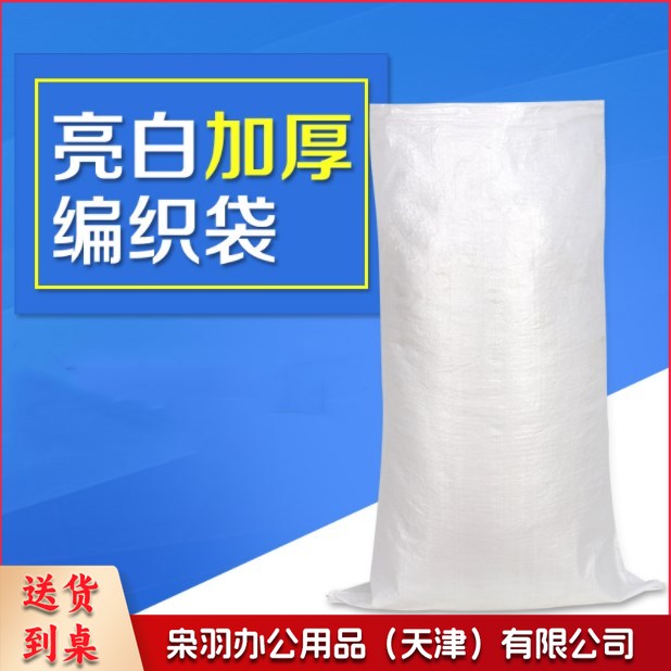 编织袋 蛇皮袋里衬 55*95