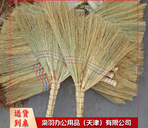 高粱扫把