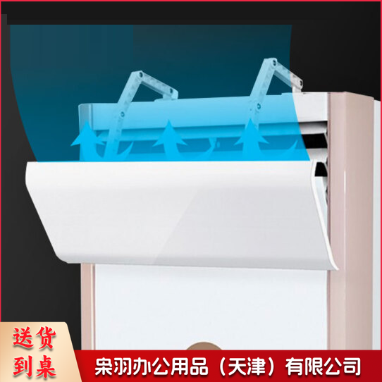 立式空调挡板 空调柜机挡风板