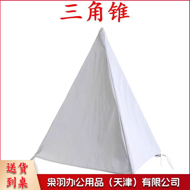 折叠式模拟三角锥（1.1米高）