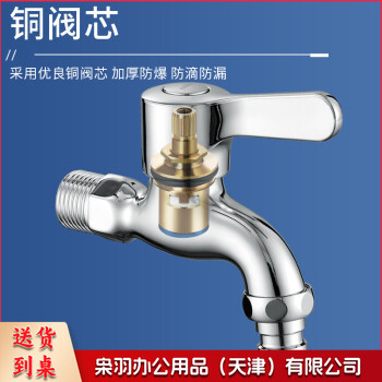 洗衣机水龙头 单冷四分拖布池家用快开水嘴小龙头 加厚K220306