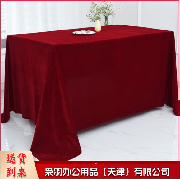 加厚大尺寸金丝绒桌布 台布 酒红色200*450cm（块）