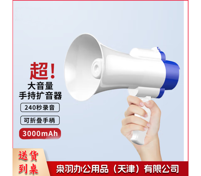 喇叭扬声器户 手持宣传 喊话扩音器喇叭大声公便携式高音小喇叭扬声器
