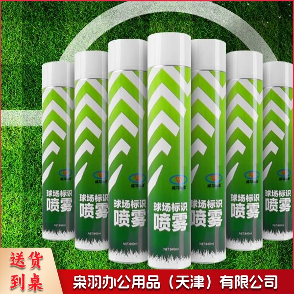 球场标识划线喷漆 840ml