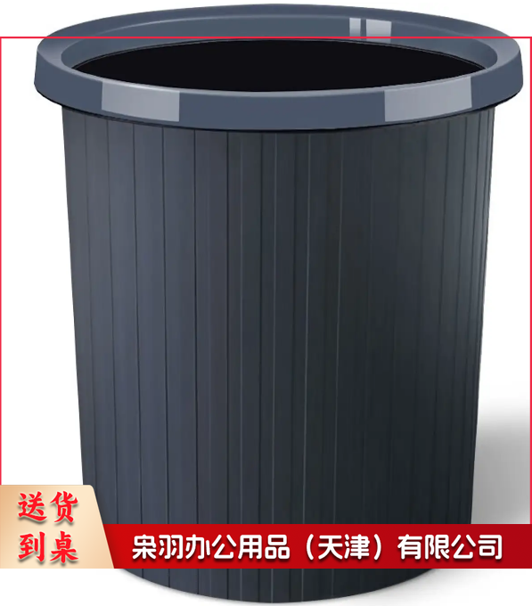 本迪黑色压圈垃圾桶塑料垃圾篓15L 家用厨房卫生间办公加厚大容量纸篓